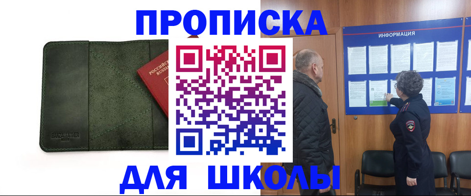 временная регистрация гарантия в Никольске