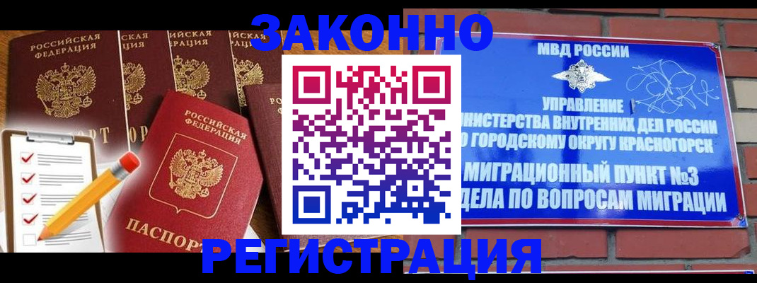 временная регистрация госуслуги в Никольске
