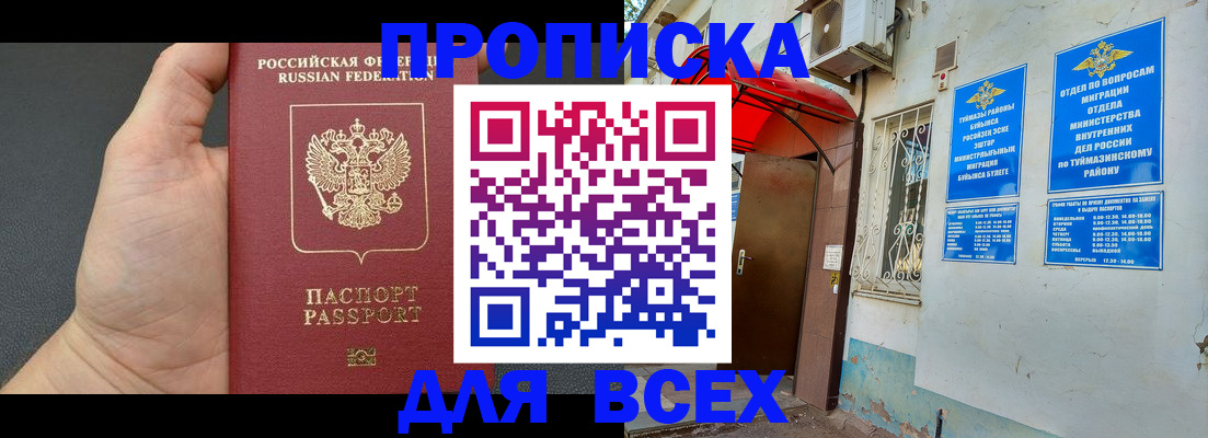 временная регистрация госуслуги в Никольске