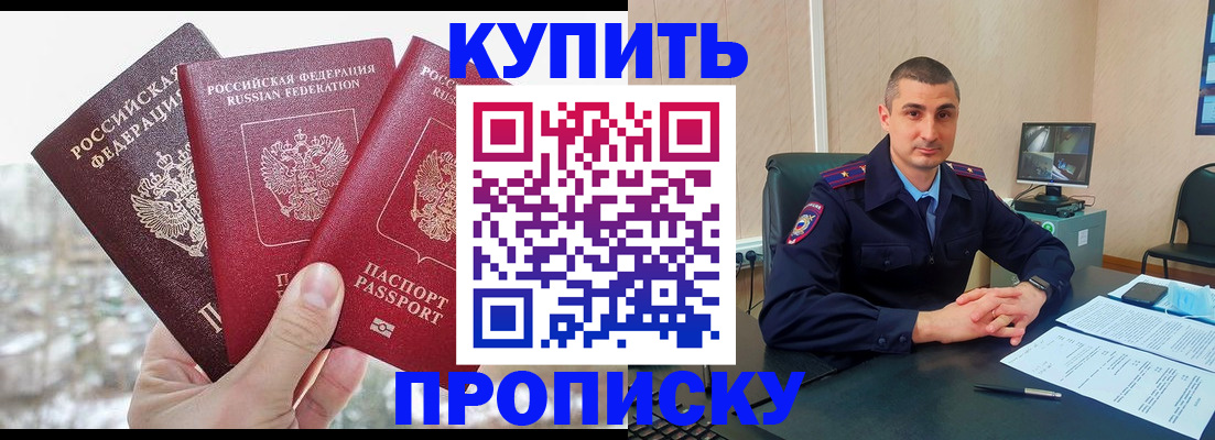 регистрация в Никольске